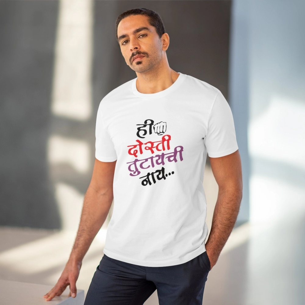 Men's PC Cotton Marathi Desing Printed T Shirt (Color: White, Thread Count: 180GSM) - Image 6